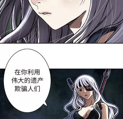 深海兽 深海兽 | 第74章 第81页