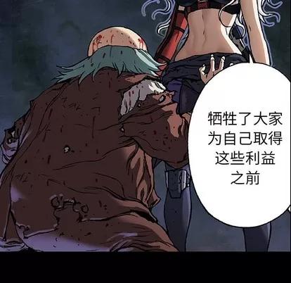 深海兽 深海兽 | 第74章 第82页