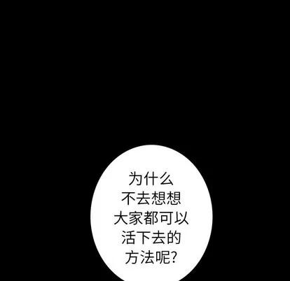 深海兽 深海兽 | 第74章 第83页