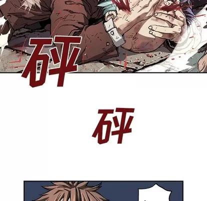 深海兽 深海兽 | 第74章 第91页