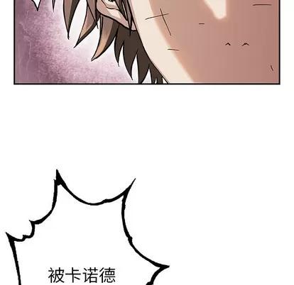 深海兽 深海兽 | 第74章 第93页