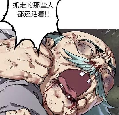 深海兽 深海兽 | 第74章 第94页
