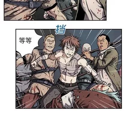 深海兽 深海兽 | 第74章 第96页