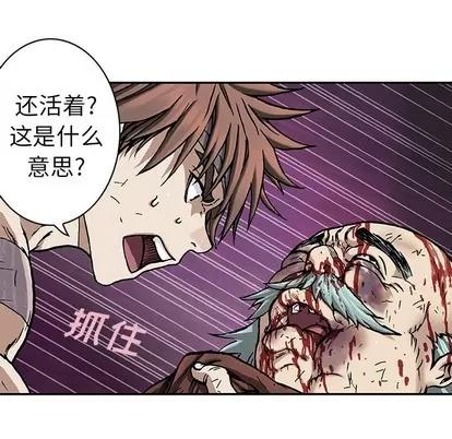 深海兽 深海兽 | 第74章 第97页