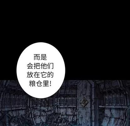深海兽 深海兽 | 第74章 第99页