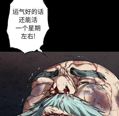 深海兽 深海兽 | 第74章 第102页
