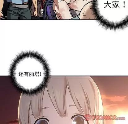深海兽 深海兽 | 第74章 第104页