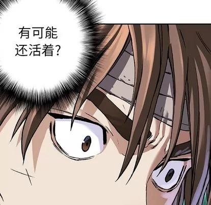 深海兽 深海兽 | 第74章 第106页