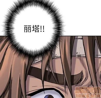 深海兽 深海兽 | 第75章 第65页