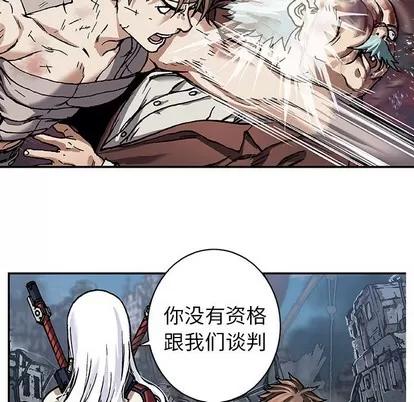 深海兽 深海兽 | 第75章 第71页