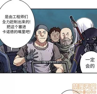 深海兽 深海兽 | 第75章 第85页