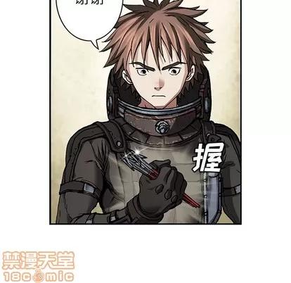 深海兽 深海兽 | 第75章 第90页
