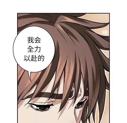 深海兽 深海兽 | 第75章 第96页