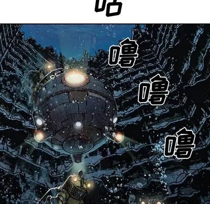 深海兽 深海兽 | 第75章 第101页