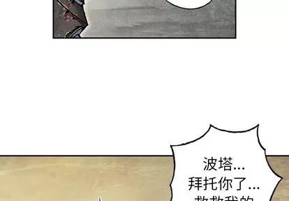 深海兽 深海兽 | 第76章 第4页