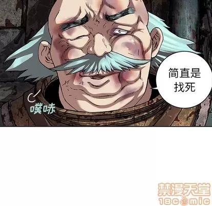 深海兽 深海兽 | 第76章 第20页