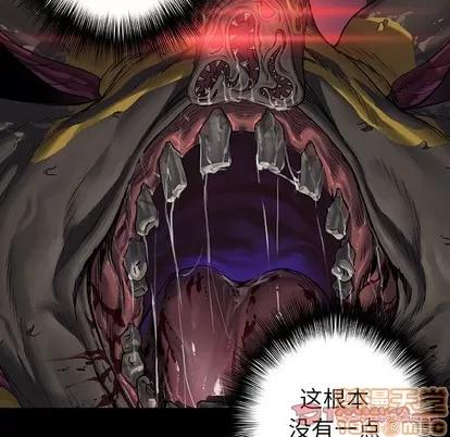 深海兽 深海兽 | 第76章 第30页