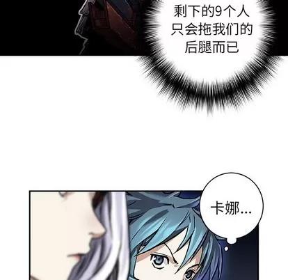 深海兽 深海兽 | 第76章 第33页