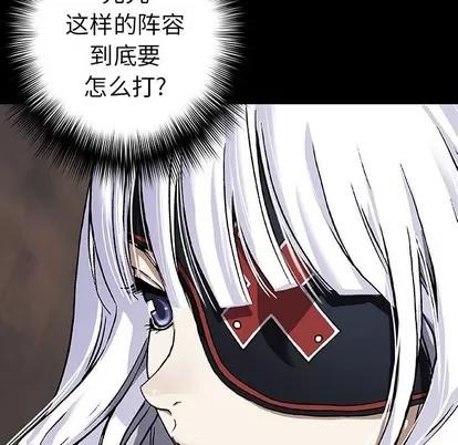 深海兽 深海兽 | 第76章 第36页