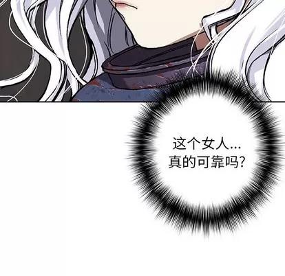 深海兽 深海兽 | 第76章 第37页
