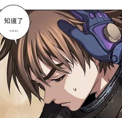 深海兽 深海兽 | 第76章 第41页