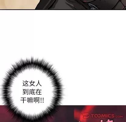 深海兽 深海兽 | 第76章 第42页