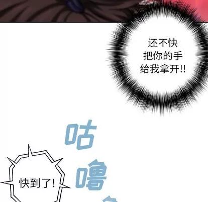 深海兽 深海兽 | 第76章 第44页