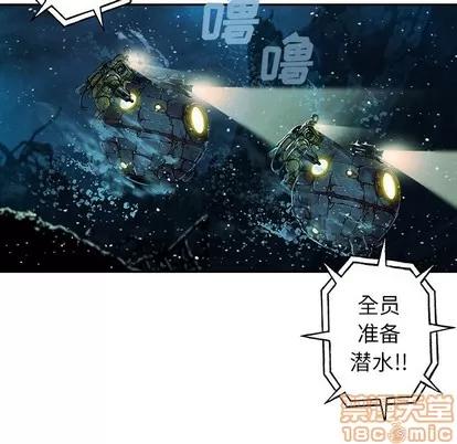深海兽 深海兽 | 第76章 第45页