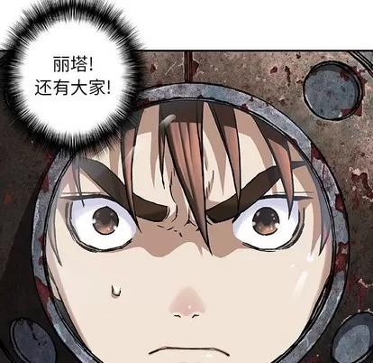 深海兽 深海兽 | 第76章 第48页