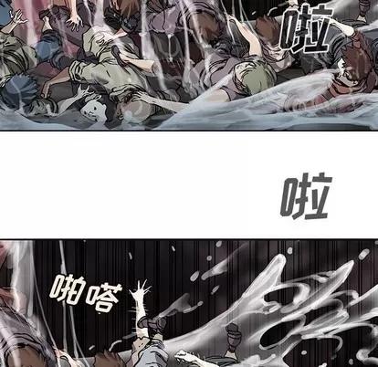 深海兽 深海兽 | 第76章 第68页
