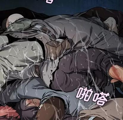 深海兽 深海兽 | 第76章 第71页