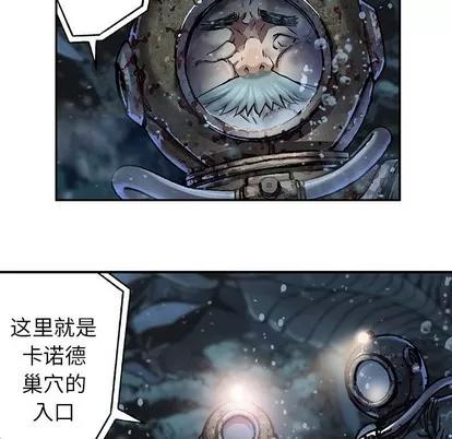 深海兽 深海兽 | 第76章 第84页