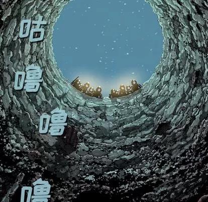 深海兽 深海兽 | 第76章 第87页