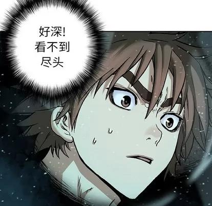 深海兽 深海兽 | 第76章 第89页