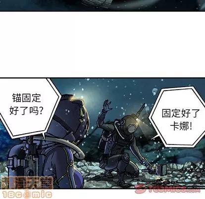 深海兽 深海兽 | 第76章 第90页