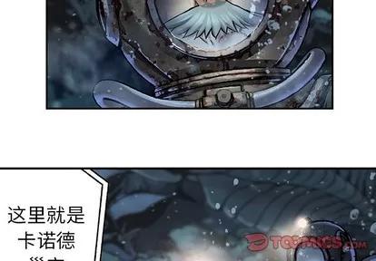 深海兽 深海兽 | 第77章 第2页