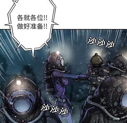 深海兽 深海兽 | 第77章 第13页