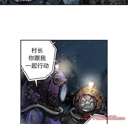 深海兽 深海兽 | 第77章 第14页