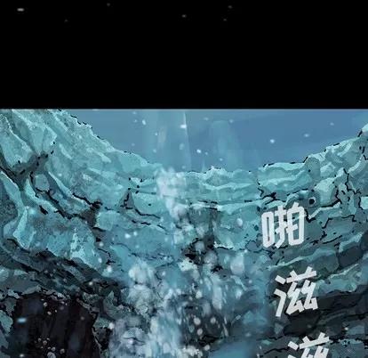 深海兽 深海兽 | 第77章 第23页