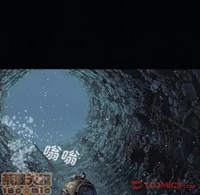 深海兽 深海兽 | 第77章 第30页