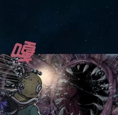 深海兽 深海兽 | 第77章 第41页