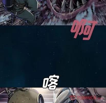 深海兽 深海兽 | 第77章 第42页