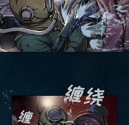 深海兽 深海兽 | 第77章 第43页