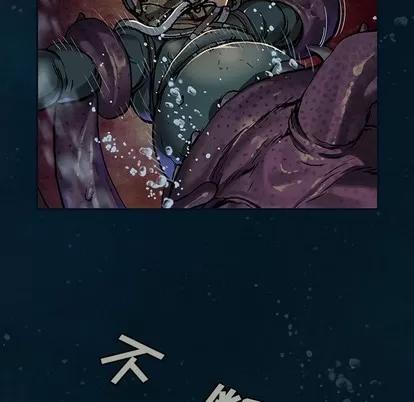 深海兽 深海兽 | 第77章 第44页