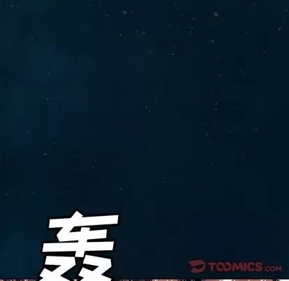 深海兽 深海兽 | 第77章 第46页