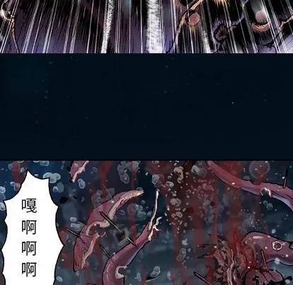 深海兽 深海兽 | 第77章 第49页