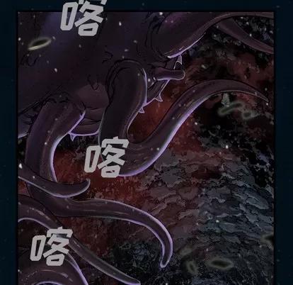 深海兽 深海兽 | 第77章 第52页