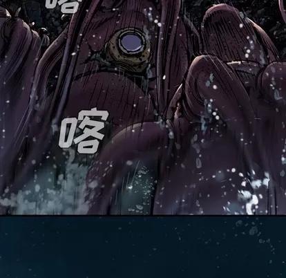 深海兽 深海兽 | 第77章 第56页