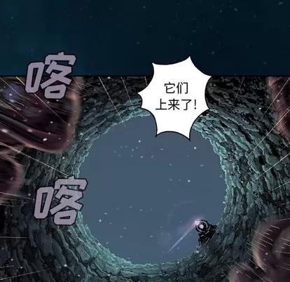 深海兽 深海兽 | 第77章 第57页