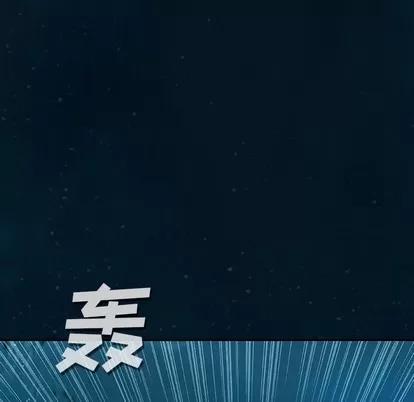 深海兽 深海兽 | 第77章 第59页